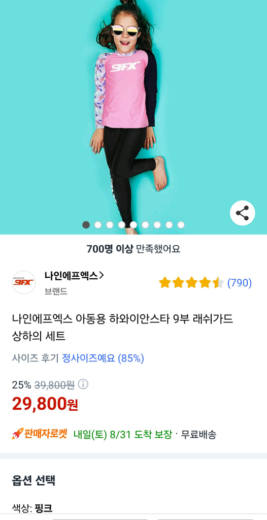 여아 래쉬가드 상하의 세트~--1