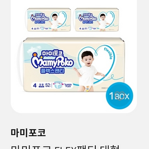 마미포코 플렉스팬티 대형 남아용 3팩 무료배송