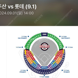 9월1일 두산롯데 1루 필라존 오렌지 207블럭