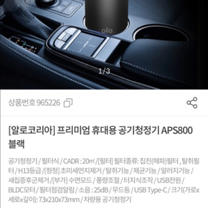 allo 공기청정기 APS800 (미개봉 새상품)