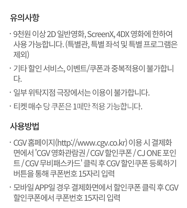 CGV 5천 할인권 2매--1