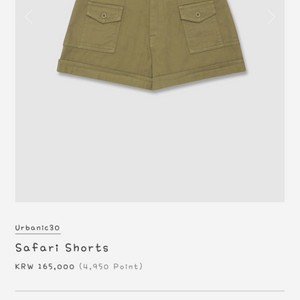 urbanic30 safari shorts(새상품)