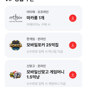 페이코 한게임 신맞고 포커 쿠폰