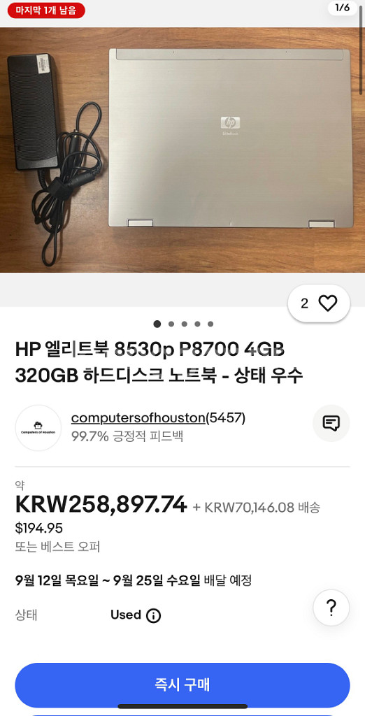 HP EliteBook 8530p 노트북 판매합니다--7