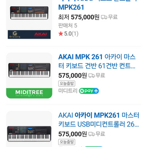 AKAI MPK 261 건반 팝니다.