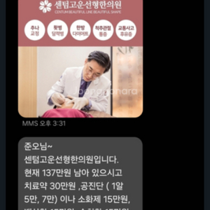 부산 센텀 고운선형한의원 양도합니다