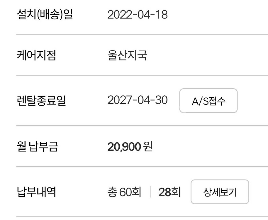 현대 큐밍 더슬림플러스 화이트 정수기 렌탈 양도--1