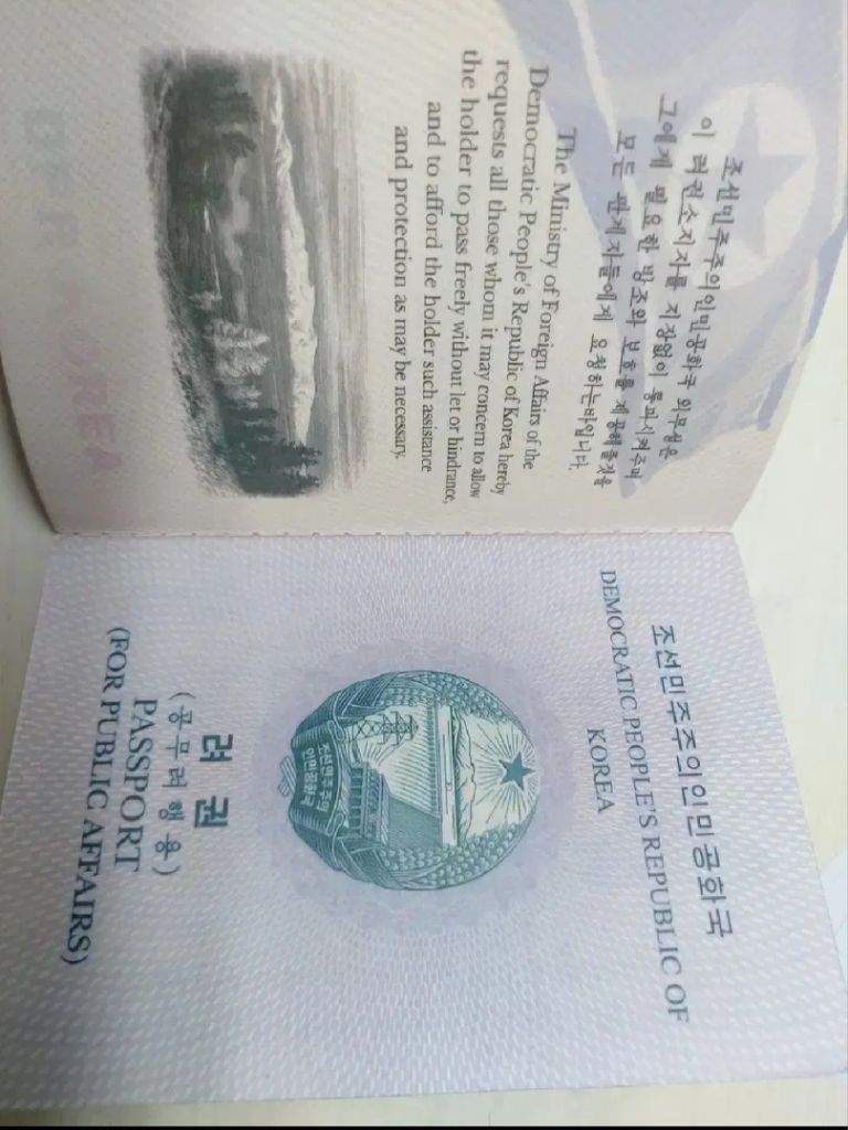 북한 여권 견본 | 중고나라 - 안심되는 중고거래
