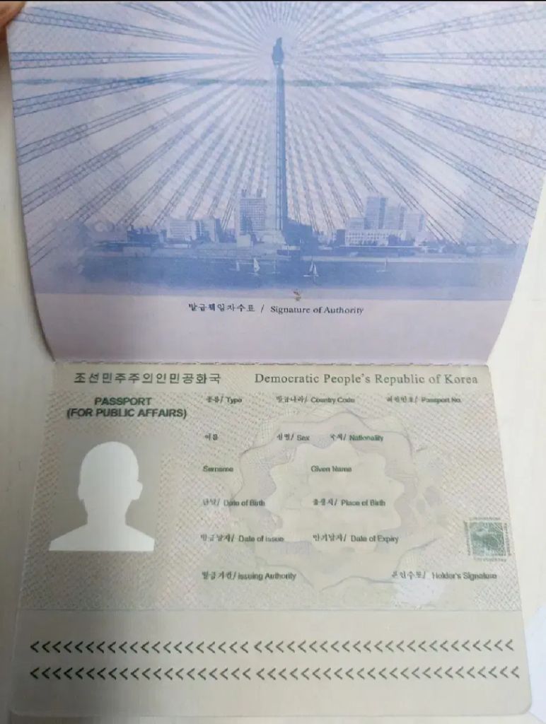 북한 여권 견본 | 중고나라 - 안심되는 중고거래