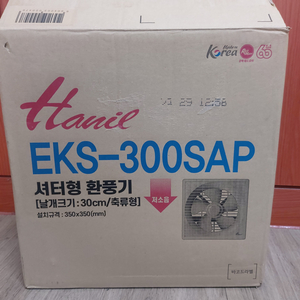 환풍기(신품/제조사:한일/모델명:EKS-300SAP)