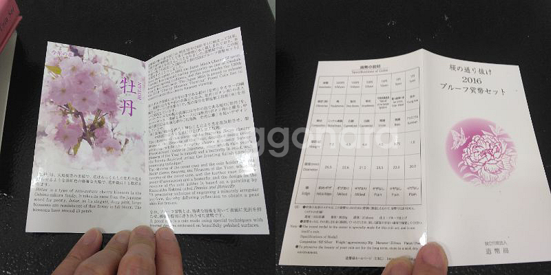 벚꽃프루프2016 은화 엔화 한정판 희귀동전--7