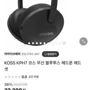 koss kph7 무선 블루투스 헤드셋