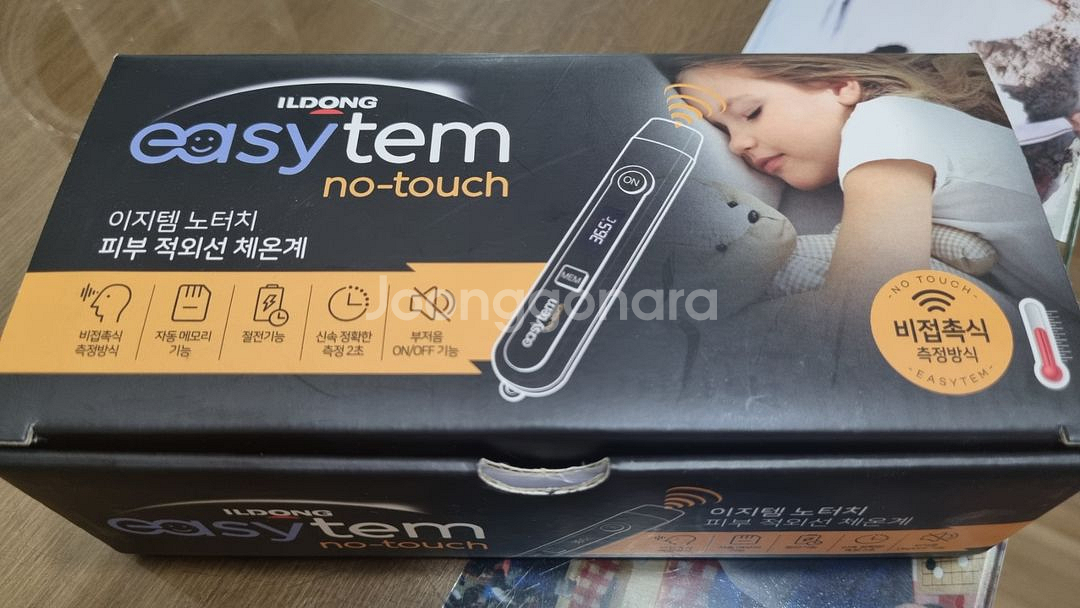비접촉식 무선 체온계 이지템--1