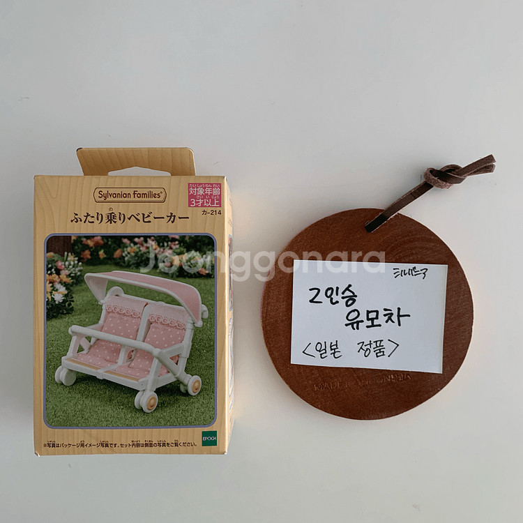 반택무료[일본 정품] 실바니안 패밀리 2인승 유모차--2