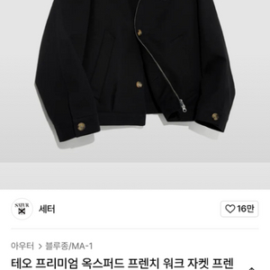 세터 자켓