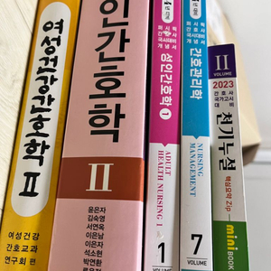 간호사 서적