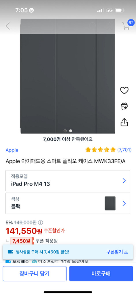 아이패드프로 m4 13인치 정품 스마트폴리오케이스--1