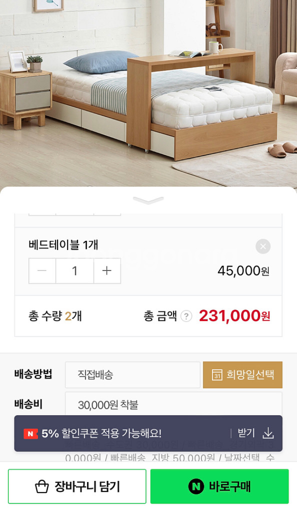 보니애가구 수납 원목 침대 + 배드테이블--1
