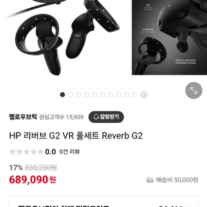 VR 리버브 g2 풀박스 팔아요