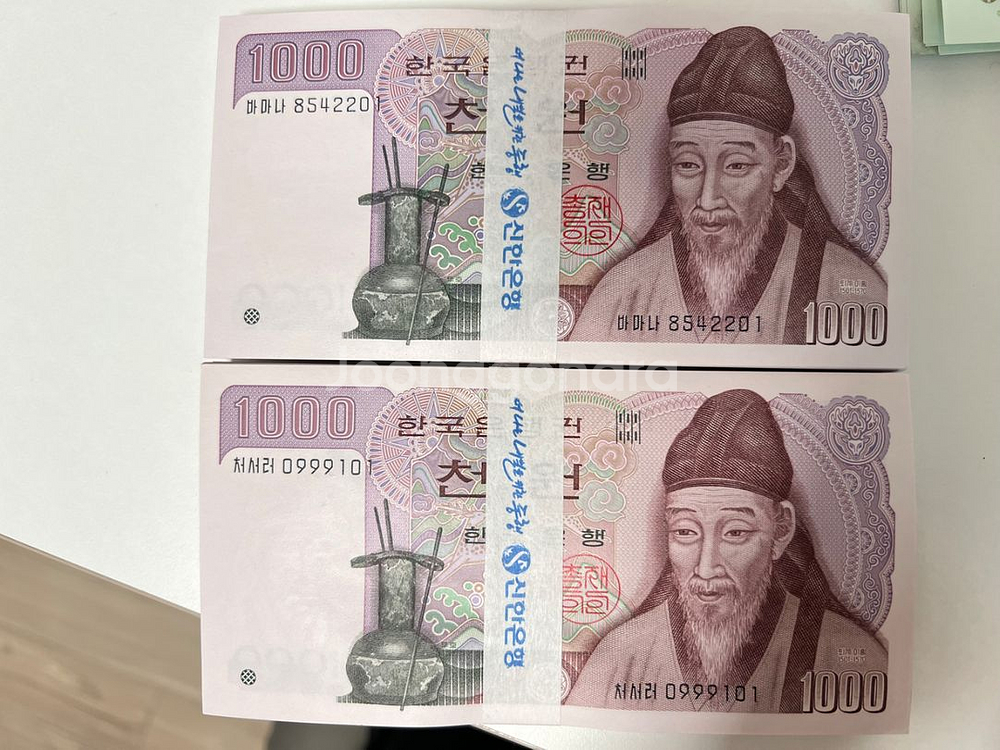 한국은행 만원권 천원권 구권 100연번 보유--1