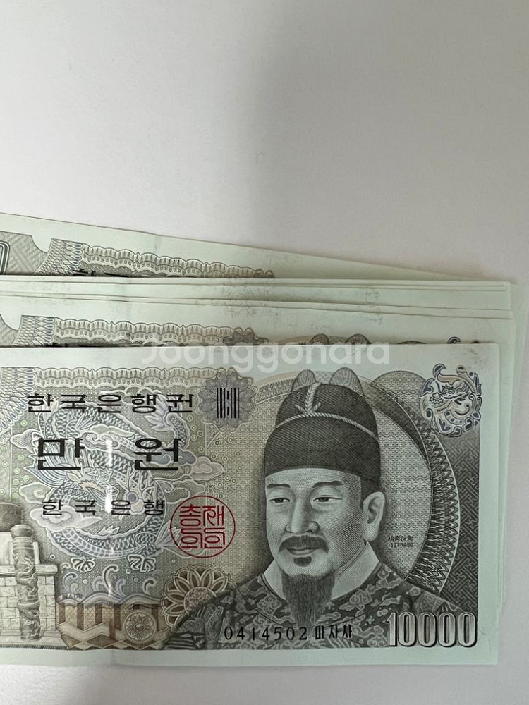 한국은행 만원권 천원권 구권 100연번 보유--4