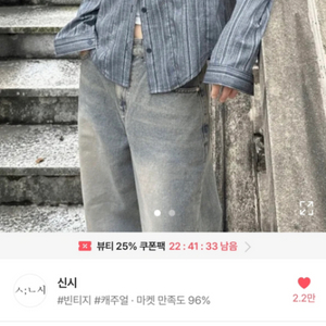 에이블리 신시 빈티지 웨스턴 셔츠 긴팔셔츠 스프라이트