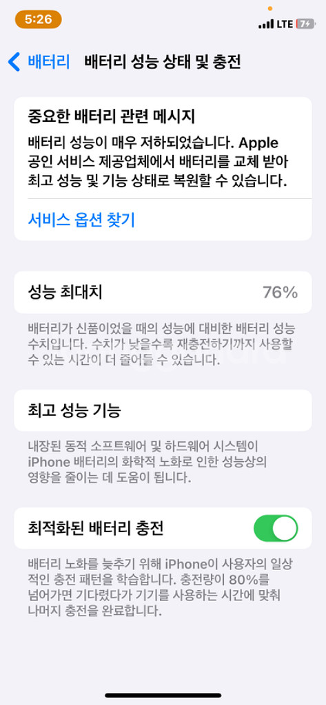 아이폰13미니 교환 원해여--1