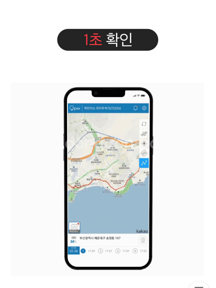 파인더스 울트라 GPS추적기 (차 바로 부착가능) 급처--2