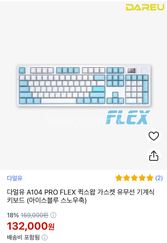 다얼유 a104 pro 아이스블루 키캡만--2