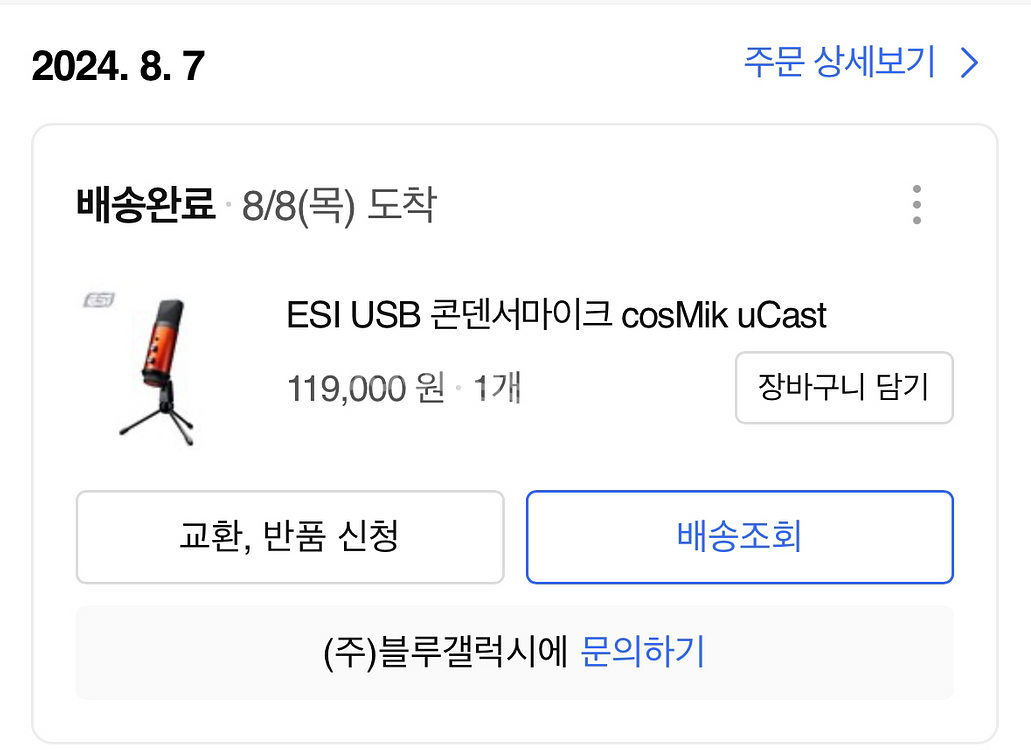 esi USB 콘덴서 마이크--6
