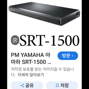 YAMAHA SRT-1500 블루투스 사운드바(부산)