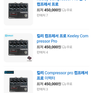 베이스 이펙터 Keeley Compressor pro