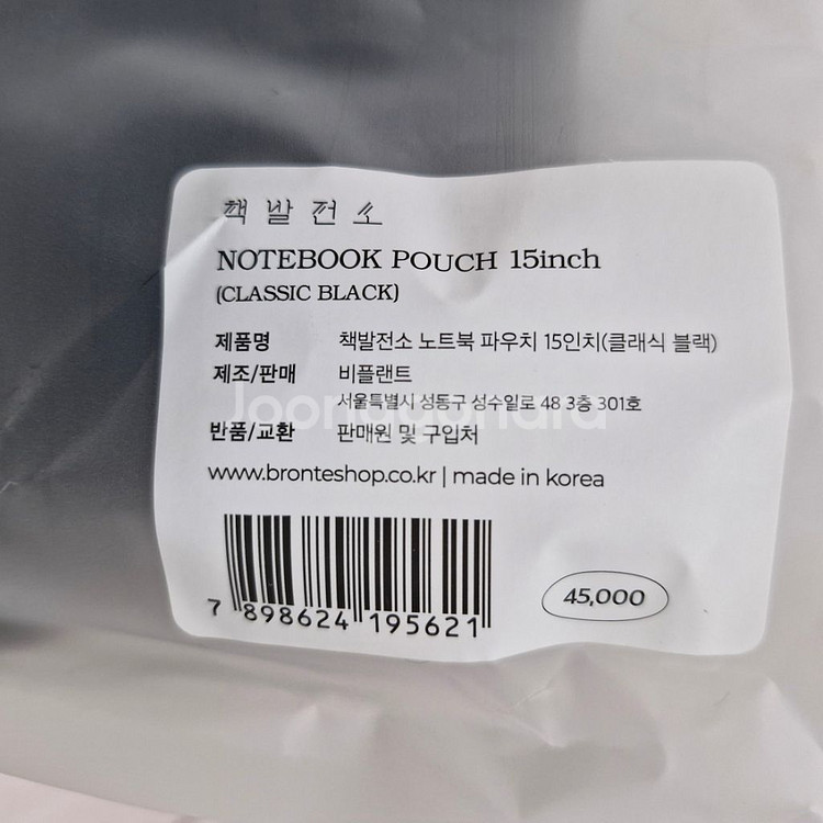 [미개봉]책발전소 노트북 파우치 15인치 -클래식 블랙--2