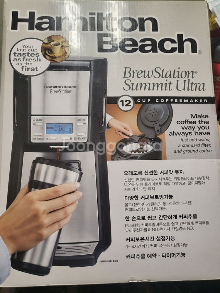 해밀턴 비치 48465 커피메이커--1