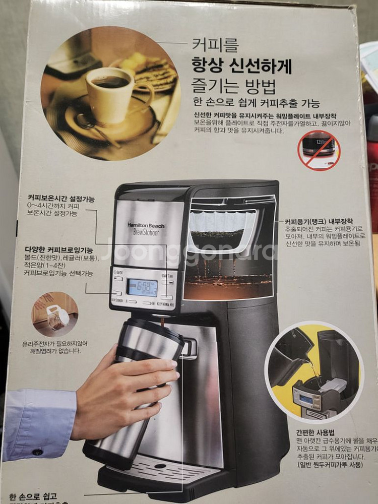 해밀턴 비치 48465 커피메이커--2
