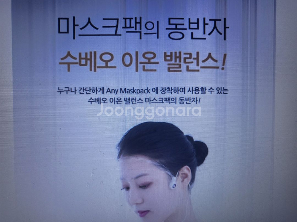 홍수현이 사용한수비오 이온밸렌스 피부과장비의소형화--4