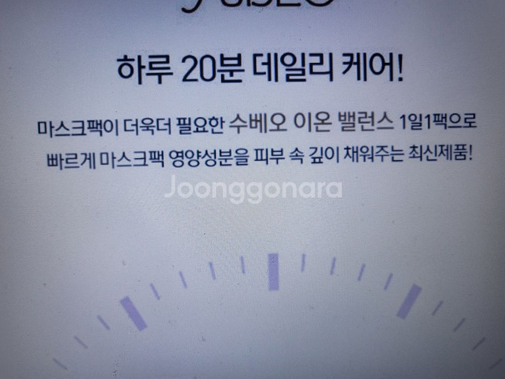 홍수현이 사용한수비오 이온밸렌스 피부과장비의소형화--3