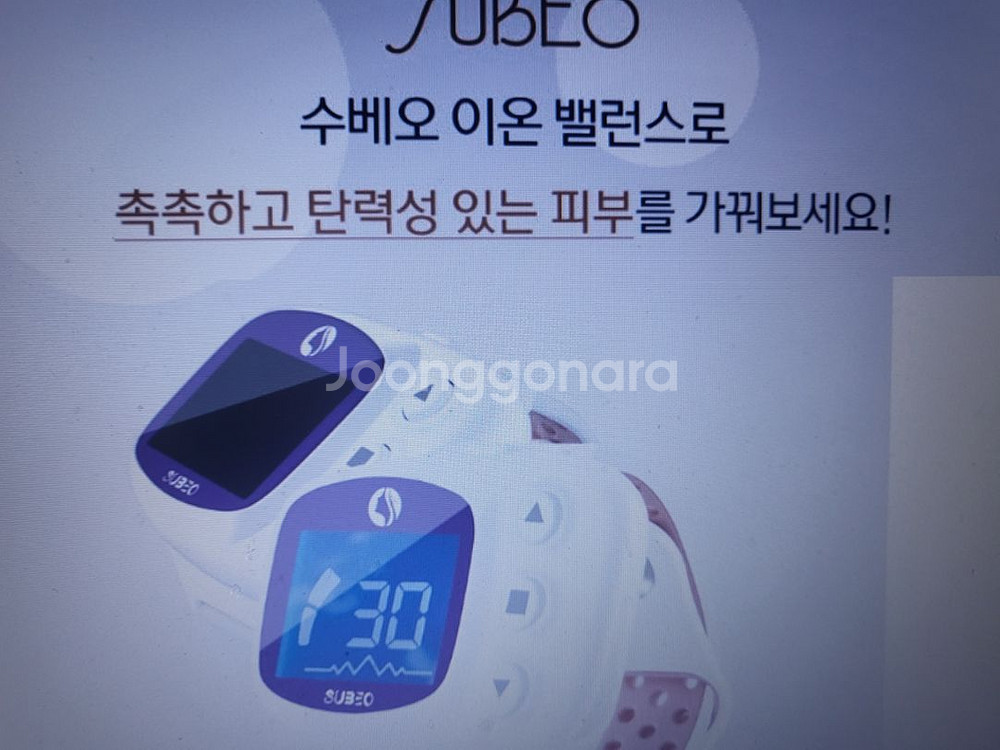 홍수현이 사용한수비오 이온밸렌스 피부과장비의소형화--1