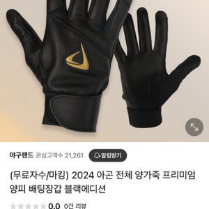 2024 아곤 배팅장갑 새거 팝니다 L