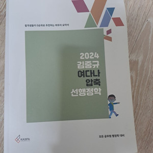 2024 김중규 여다나압축