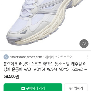 블랙야크 아이유 운동화 255