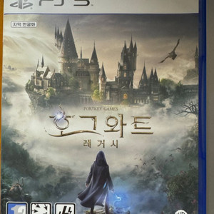 ps5 호그와트 레거시 택배포함