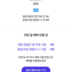 CGV 2인