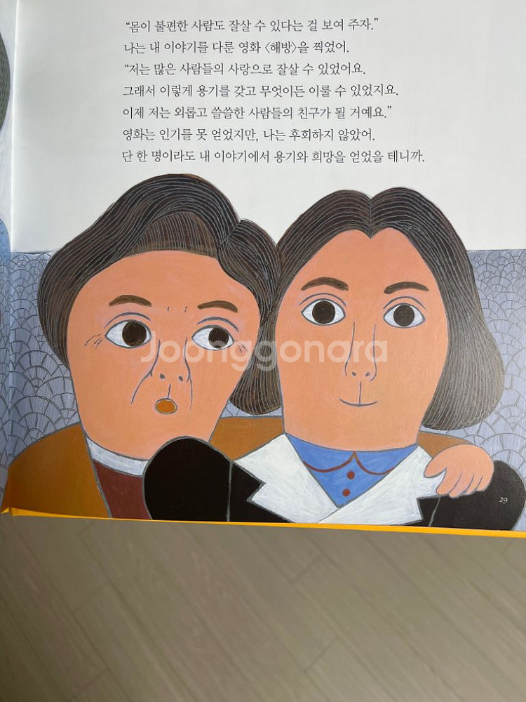 통큰인물 이야기 전집 100권--1