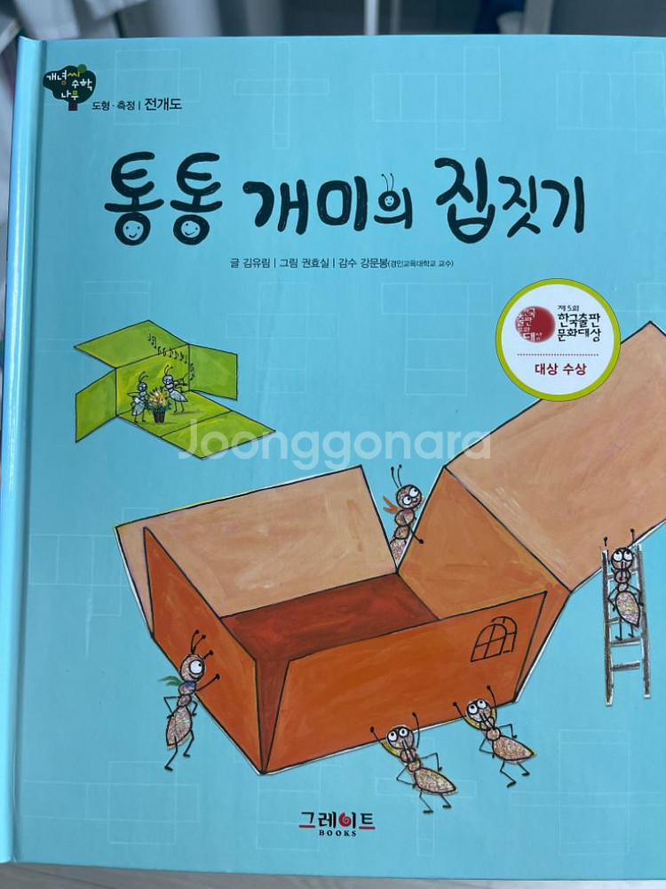 개념씨 수학나무 67권 전집--1