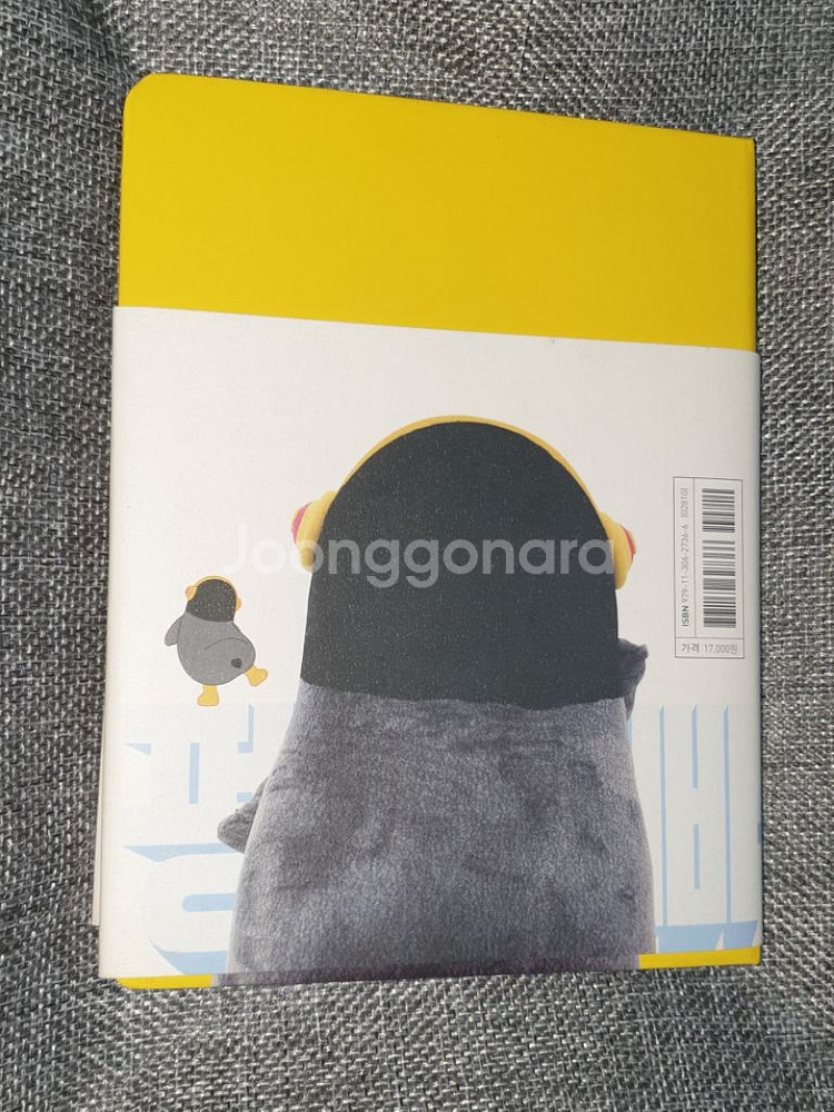 오늘도 펭수 내일도 펭수--1