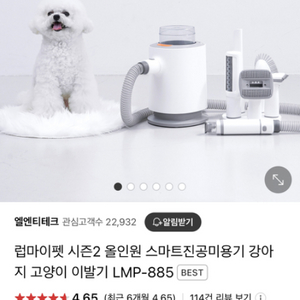 럽마이펫 시즌2 진공미용기 강아지 고양이 이발기 바리깡