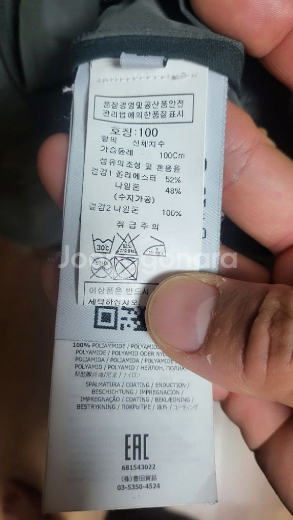 (L)스톤아일랜드 마이크로랩스 사파리야상 국내매장--2