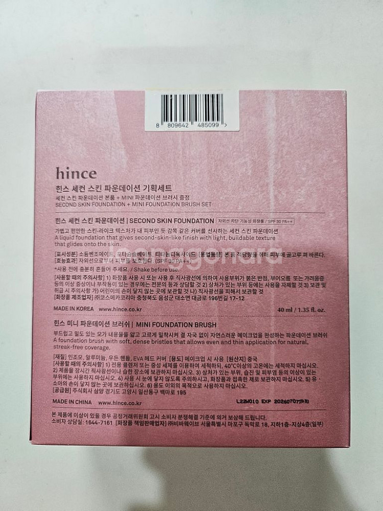 힌스 파운데이션 21호 새상품--2