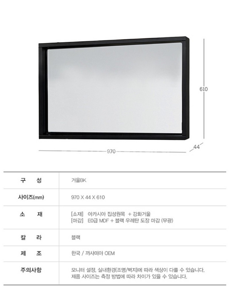 까사미아 그린랜드 블랙 거울 원목 엄청 무겁고 블랙간지--4